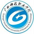 广西科技职业学院-logo