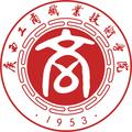广西工商职业技术学院-logo