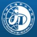 天津交通职业学院-logo