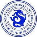 西安外事学院-logo