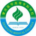 肇庆医学高等专科学校-logo