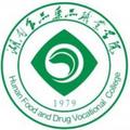湖南食品药品职业学院-logo