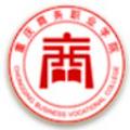 重庆商务职业学院-logo