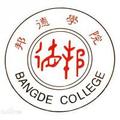 上海邦德职业技术学院-logo