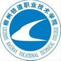 柳州铁道职业技术学院-logo
