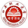 四平职业大学-logo
