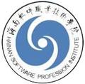海南软件职业技术学院-logo