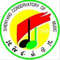 沈阳音乐学院-logo