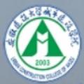 安徽建筑大学城市建设学院-logo