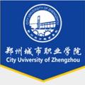 郑州城市职业学院-logo