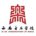 西安音乐学院-logo
