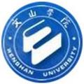 文山学院-logo