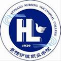贵阳护理职业学院-logo
