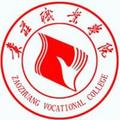 枣庄职业学院-logo