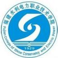 福建水利电力职业技术学院-logo