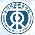 东营科技职业学院-logo