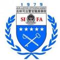 吉林司法警官职业学院-logo