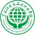 黑龙江生态工程职业学院-logo