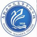 马鞍山师范高等专科学校-logo