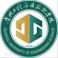 贵州工程应用技术学院-logo