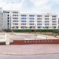 重庆应用技术职业学院-logo