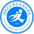 湖北工程学院新技术学院-logo