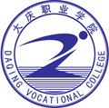 大庆职业学院-logo