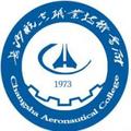 长沙航空职业技术学院-logo