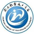 海南职业技术学院-logo