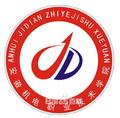 安徽机电职业技术学院-logo