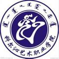 科尔沁艺术职业学院-logo