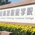 宣化科技职业学院-logo