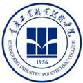 重庆工业职业技术学院-logo