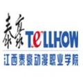 江西泰豪动漫职业学院-logo