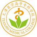天津医学高等专科学校-logo