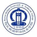 包头铁道职业技术学院-logo
